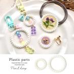 Yahoo! Yahoo!ショッピング(ヤフー ショッピング)プラパーツ パールフレーム サークル フープ 連パール つぶつぶパール レジン枠 空枠 丸 円 真珠 エレガント 手芸 クラフト pair 選べる2サイズ クリスマス