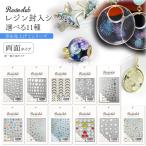 シール レジンクラブ レジン封入シール 両面タイプ 空を見上げて 月 花火 虹 雪の結晶 綿毛 雲 夏 冬 両面印刷 透明 UVレジン クラフト Resin Club 選べる11種
