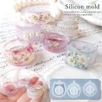 ショッピングシリコンモールド シリコン型・モールド 3種類のリング土台が作れる 溝つき指輪 シリコンモールド レジン型 デコ土台 キッズ 女の子 アクセサリー 立体 3d UVレジン クラフト