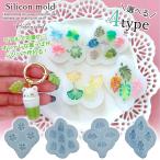 シリコン型・モールド ボタニカルリーフ シリコンモールド レジン型 セット 葉っぱ 銀杏 クローバー アクセサリー チャーム デコ UVレジン クラフト 選べる4種