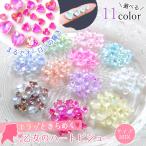 ビジュー・ストーン キラキラハートビジュー サイズMIX アクリルビジュー アクリルストーン 貼り付け デコパーツ オーロラ 封入素材 レジン クラフト 選べる11色