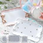 ショッピングシリコンモールド シリコン型・モールド リボンのトレー シリコンモールド レジン型 お皿 アクセサリー トレイ プレート 二液性レジン エポキシ樹脂 2液 クラフト 選べる3種