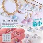 シリコン型・モールド ちびふわ雲 シリコンモールド レジン型 ゆめかわ ふんわり くも 梅雨 天気 空 アクセサリー キーホルダー デコパーツUVレジン クラフト