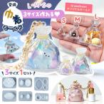 ★シリコン型・モールド 中が空洞♪ 3サイズの巾着袋 シリコンモールド レジン型 セット ミニチュア きんちゃく 和風 立体 3d UVレジン GreenOceanオリジナル♪