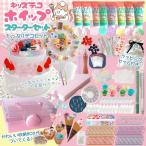 ★ホイップデコセット 収納ボック