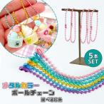  брелок для ключа вид metal цвет мяч цепь 5 шт. комплект ремешок шар . металлические принадлежности сумка очарование joint коннектор ... красочный можно выбрать 6 цвет 