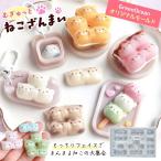 シリコン型・モールド むぎゅっと♪ ねこざんまい シリコンモールド レジン型 猫 アニマル ミニチュアスイーツ 手作り シール UVレジン GreenOceanオリジナル♪