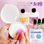  покрытие пудра squishy. . мука Pigeon лекарство для твердый пудра (25g)taruk не использование детская присыпка squishy для squishy resin пуховка имеется квази наркотики 