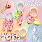アクセサリー雑貨 温泉ロッカーのぐるぐるゴム 3個 セット ゆめかわカラー ロッカーキー チャーム ブレスレット バンド スプリングポニー パステル 選べる5色