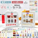 転写シート 自販機 ぴたタンシール 転写シール レジンシール ぴたたん ピタたん ピタタン ジュース カップラーメン 透明 GreenOceanオリジナル♪ 選べる2種