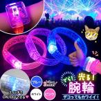 �f�R�y�� �ł����r�� ����u���X���b�g �t���[�T�C�Y �o���O�� LED ���Ղ� �ԉ� �t�F�X �h�� �q�� ���C���{�[ �T�C���E�� �������� �A�N�Z�T���[ �I�ׂ�3�F