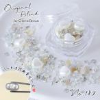 封入 レジン封入素材 封入パーツ シェイカー デコパーツ フォーエバー ハート パール 十字星 白 GreenOceanオリジナルブレンド♪ No187ミックス ホワイト