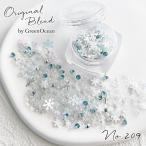 ショッピングレジン 封入 レジン封入素材 封入パーツ シェイカー デコパーツ アイスクリスタル 雪の結晶 冬 氷 透明 GreenOceanオリジナルブレンド♪ No209ミックス ブルー