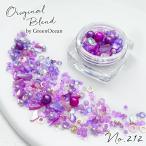 ショッピングデコ 封入 レジン封入素材 封入パーツ シェイカー デコパーツ クラシカルモーヴ パール スパンコール GreenOceanオリジナルブレンド♪ No212 ミックス パープル 紫