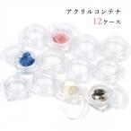  кейс 12 шт акрил контейнер прозрачный [ бисер кейс небольшое количество .BOX удобный item ]