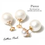 ピアス・イヤリング 1ペア 12mmシュガーパール ピアスキャッチ&amp;丸皿ピアス  ホワイト [砂糖 真珠 カバー キャップ アクセサリー] クリスマス