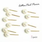 Yahoo! Yahoo!ショッピング(ヤフー ショッピング)ピアス・イヤリング 5ペア 6mmパール付きピアス ホワイト [アクセサリー 金具 シンプル 真珠 スタッズ] クリスマス