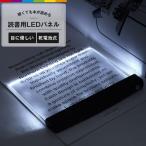 読書灯 LED ブックライト ベッドサイド 目に優しい デスクライト 携帯ベッド 旅行 LED読書灯