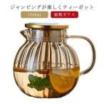  teapot pumpkin glass heat-resisting glass small teapot 1300ml tea Four Two glass made pot direct fire direct fire correspondence pumpkin design black tea fruit ti