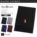 ポロラルフローレン マフラー スカーフ BIG PONY EMBRODIERED SCARF PC0231 ビッグポニー RL20086SL メール便送料無料