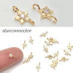 18kgp латунь коннектор звезда Star Cubic Zirconia очарование открывающийся и закрывающийся can имеется подключение детали аксессуары детали 4 шт gp-763 2605 GreenRoseYumi