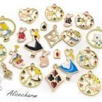 アリス 時計 ウサギ トランプ チャーム アクセサリー ハンドメイド アソート 福袋 ランダム 10個 2310 j6-4996 GreenRoseYumi