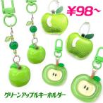  зеленый Apple брелок для ключа яблоко яблоко .. синий яблоко фрукты кольцо для ключей 1 шт keyring-24 2510 этот день отправка 