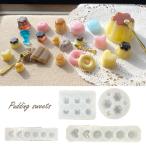 ショッピングプリン プリン シリコンモールド レジン型 UVレジン 2液性レジン 粘土 スイーツ お菓子 クッキー 1個 2402 mold-367 GreenRoseYumi 当日発送