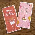  подарок стикер наклейка HAPPY BIRTHDAY канцелярские принадлежности подарок день рождения упаковка 10×5cm 50 листов ввод 1 пакет 2210 seal86 этот день отправка 