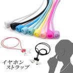 AirPods イヤホン ネック
