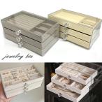 ショッピングジュエリーボックス ジュエリーボックス アクセサリーケース アクセサリー収納ケース 引き出し 1個 グレー アイボリー 3段 アクリル 仕切り付き tools374 GreenRoseYumi