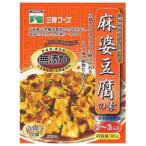 三育 麻婆豆腐の素 180g st jn