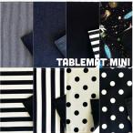 日本製　ランチョンマット ・ナプ