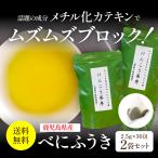 [ прямая поставка от производителя ]... ослабленное крепление 150g чай лист чайный пакетик чай упаковка Кагосима префектура производство 2.5g×60. чай зеленый чай ... ослабленное крепление чай бесплатная доставка 