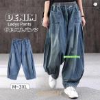  шаровары Denim брюки Denim цирк брюки женский талия резина G хлеб гаучо широкий брюки модный свободно casual 