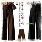 コーデュロイワイドパンツワイドパン...