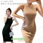 ワンピース ニットワンピ  ノースリーブ タイト 春 可愛い オルチャン 肌見せ 秋 ラウンドネック ミニ丈 ひざ丈 ニットワンピ 無地 シ