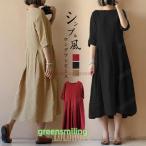 ロングワンピース レディース ワンピース ミモレ丈 五分袖 夏 綿混 体型カバー 大きいサイズ きれいめ ゆったり 着痩せ 無地 シンプル おしゃれ 30代 40代