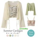 サマーカーディガン 涼しい キャミソールビスチェ セット ボレロ風 夏服 シアーシャツ きれいめ 可愛い おしゃれ