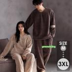 ペア パジャマ 冬 もこもこ  ルームウェア 冬 着ぐるみ 部屋着 セット カップル 長袖  モコモコ メンズ カップル 秋冬 結婚祝い プレゼント 冬 お揃い ギフト