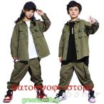キッズ ダンス衣装 ヒップホップ セットアップ シャツ カーキ KPOP ジャケット ロングパンツ 子供服 ヒップホップ トップス ダンス衣装 hiphop 女の子 男の子 ス