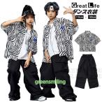 ショッピングダンス 衣装 ヒップホップ ゼブラ柄 ブラック ホワイト 半袖 シャツ 黒カーゴパンツ キッズ ダンス衣装 ヒップホップ セットアップ 子供服 上下セット おしゃれ 男の子 女の子 かっこいい