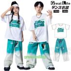 グラデーション 白 青 半袖 子供服 キッズ ダンス衣装 セットアップ ヒップホップ 子供服 女の子 男の子 トップス ロングパンツ 上下セット HIPHOP jazz ストリ