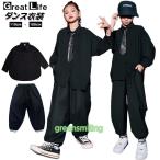 ロックダンス 黒 シャツ スウェットパンツ 長袖 キッズ ダンス衣装 セットアップ 男の子 女の子 子供 子ども ゆったり かっこいい カジュアル おしゃれ トップス