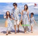親子 お揃い服 家族 ペアルック 夏 デイジー 花柄 総柄 リゾート風 キャミソール ロング ワンピース 半袖 アロハシャツ＋半ズボンセットアップ ゆったり 大