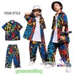 ダンス 衣装 ヒップホップ キッズ ダンス衣装 カラフル セットアップ 韓国 子供服 男の子 ガールズ ファッション 個性 原宿系  上下 ステージ 衣装 舞台服 ダン