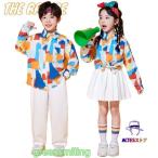 キッズ ダンス衣装 キッズ チア ダンス衣装 ヒップホップ チアガール 女の子 韓国 男の子  柄シャツ カラフル 長袖シャツ 白 パンツ スカート 子供ダンス 衣装