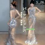 ショッピングピアノ発表会 パーティードレス マーメイドドレス ロングドレス ピアノ 発表会 演奏会 キラキラ ホルターネック 背中開き ドレス イブニングドレス シルバー 二次会