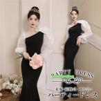 マーメイド ドレス 大人 ピアノ 発表会 ロングドレス 大きいサイズ 小さいサイズ