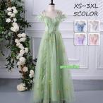 ドレス レディース ロング丈 ピアノ 発表会 パーティードレス 結婚式 ワンピース イブニングドレス フォーマル 大人 ドレス エレガント お呼ばれ 二次会 披露宴